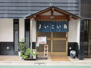 ikoi_img008