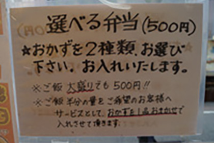 選べるお弁当